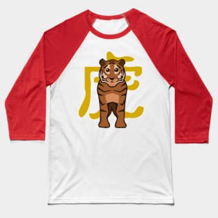 Tiger - Chinese Zodiac Baseball T-Shirt